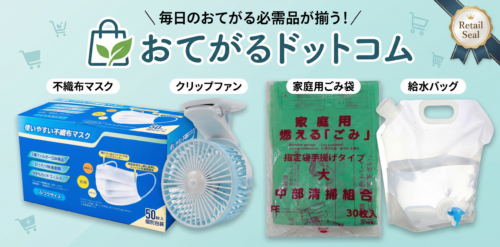 竜王おてがるドットコム